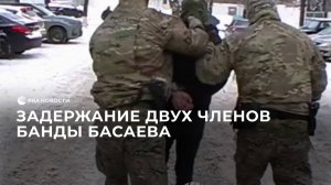 Задержание двух членов банды Басаева