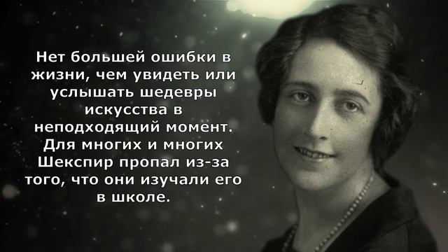 Удивительно мудрые мысли Агата Кристи | Цитаты, афоризмы, великих людей. смотреть онлайн