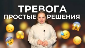 Жизнь без тревоги: как восстановить спокойствие