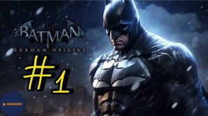 Прохождение Batman: Arkham Origins (Часть #1)