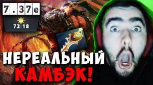 STRAY 72 МИНУТЫ НА ЛЕСНОМ АКСЕ В ЛАСТ ИГРЕ ! СТРЕЙ AXE 7.37e carry mid dota 2 ! Лучшее со Стреем