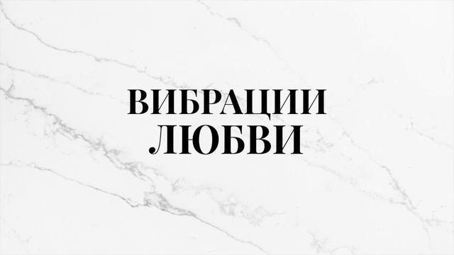 АУДИОКНИГА ЛЮБОВНЫЙ РОМАН: ВИБРАЦИИ ЛЮБВИ #аудиокнига #любовь #роман #любовныйроман