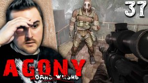 И ВСЕ ЗА ОДНОГО (37) ► S.T.A.L.K.E.R. Agony