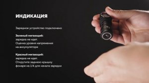 Обзор-инструкция Armytek Wizard C1 Pro