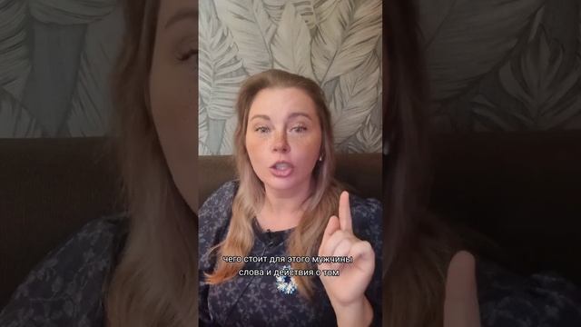 Не цепляйся за нее #психология #мужскойпсихолог