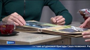 Эссе тюменки о погибшем муже стало одним из лучших на Всероссийском конкурсе "Памяти героев верны!"