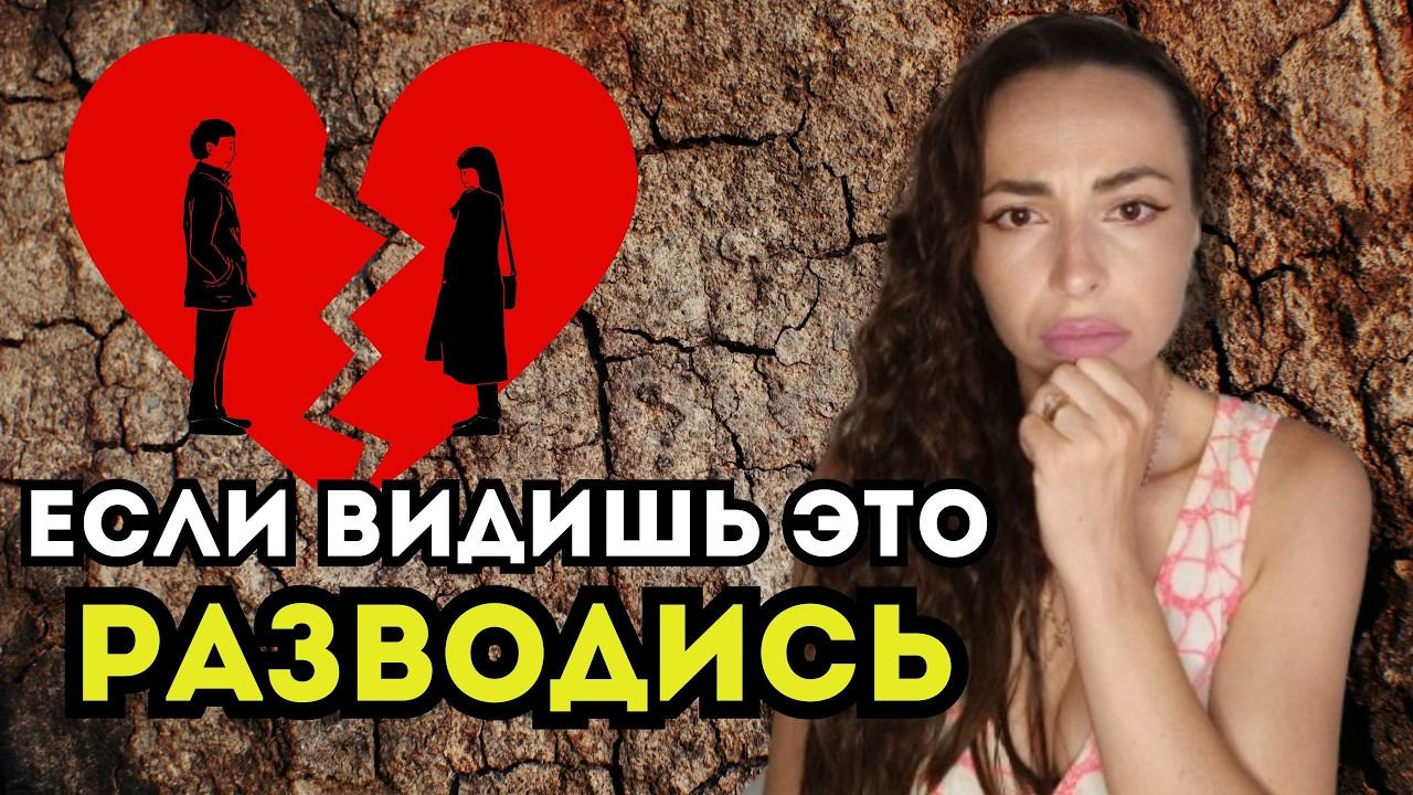 Почему люди розводятся? Причины развода.