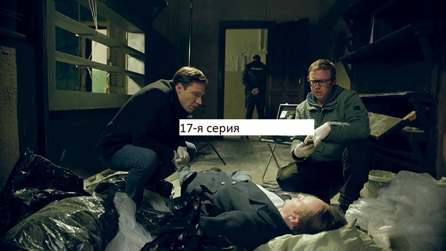 Сериал «Великолепная пятёрка» 7-ой сезон 17-я серия. Анонс.