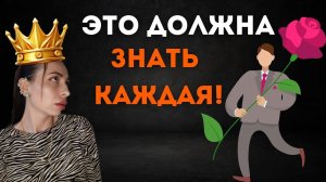 5 привычек красивой и счастливой женщины. Самые простые лайфхаки.