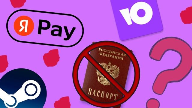 Идентификация ЮMONEY БЕЗ ПАСПОРТА 2024 / Как пройти Идентификацию ЮMONEY БЕЗ ПАСПОРТА 2024