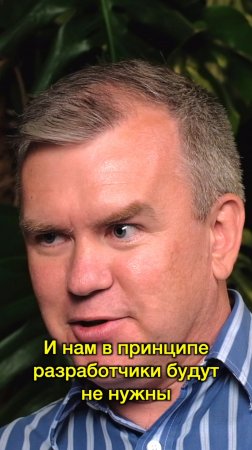 Почему аналитики важнее разработчиков? #СергейЛихвин