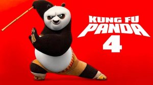 Кунг-фу Панда 4 - Kung Fu Panda 4