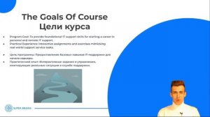 Основы Технической Поддержки| УРОК 1 | Введение | Профессия «Специалист технической поддержки»