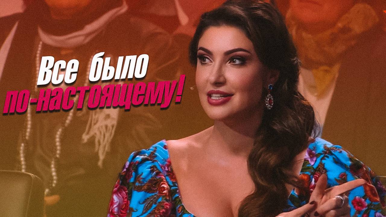 Анастасия Малькова-Макеева о роли в фильме 