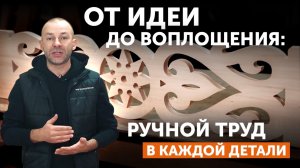 От идеи до воплощения: ручной труд в каждой детали || Душевные парные от "Любимой бани"