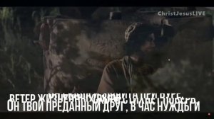 Если в жизни твоей. (Со словами.) Видео песни.Прославления