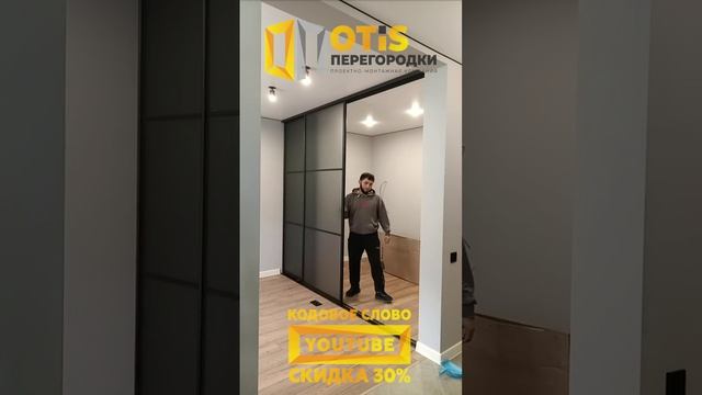 Межкомнатная Перегородка. По заказам +7(905)558-08-82 Работаем в Москве и МО