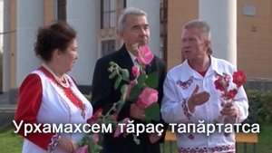 Анатолий Никитин – Урхамахсем тӑраҫ тапӑртатса Мчатся кони в гости