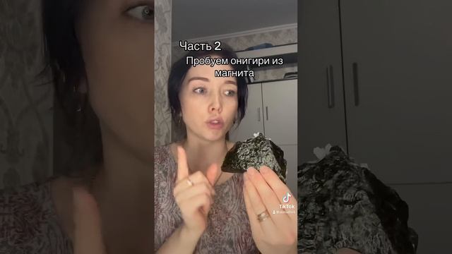 А вы пробовали? Понравилось ? #еда #мукбангроссия #мукбанк #онигири #роллы #суши
