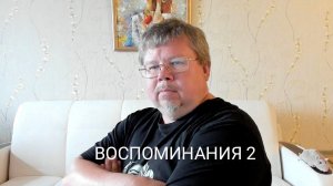 Рассказы о Православии протоиерея на пенсии. Опус 2