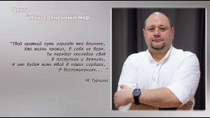 Вечер памяти композитора и общественного деятеля Ильи Николаевича Артемьева-Сысоева.