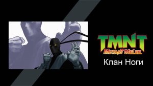 TMNT: Mutant Melee (2005) - Прохождение игры за Клан Ноги (Foot Clan)