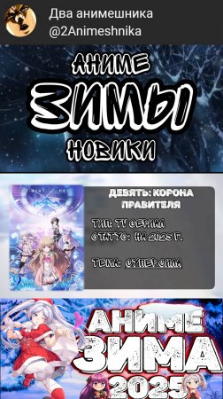 Аниме Новости || Девять || #anime #аниме #анименовости