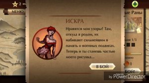 История Сенсея | Shadow Fight 2 Special Edition