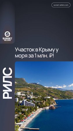 УЧАСТОК 1 га в Феодосии с ВИДОМ НА МОРЕ от 1 млн. ₽!