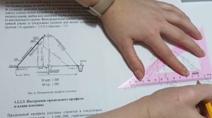 дополнение ч.2 из 2 Поперечный профиль плотины