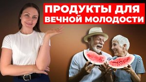 Как выглядеть на 10 ЛЕТ моложе: ЧТО ЕСТЬ прямо сейчас!