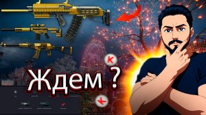 Что нас ждет весной? Новые акции, наборы и скидки в Warface
