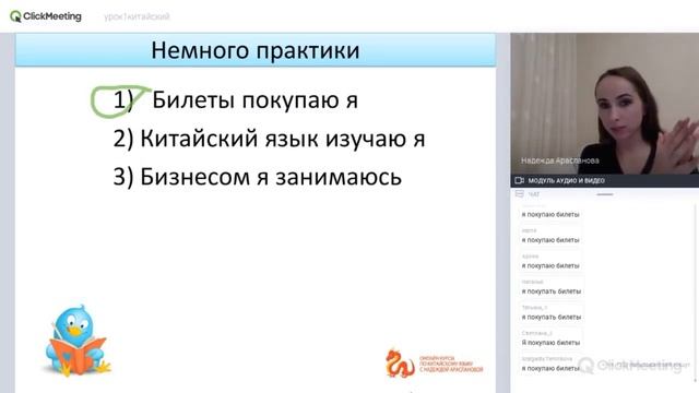 Урок №5 Грамматика китайского языка  Схема простого предложения