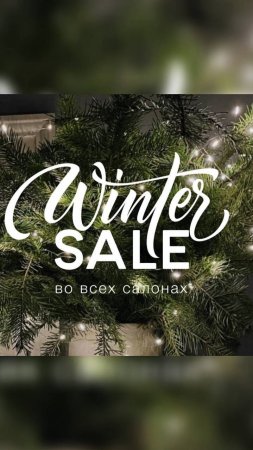 🎄Winter Sale🎄