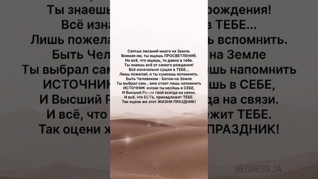Послание Высшего Разума #высшийразум #философия #мудрость #регрессивныйгипноз  #рек #рекомендации