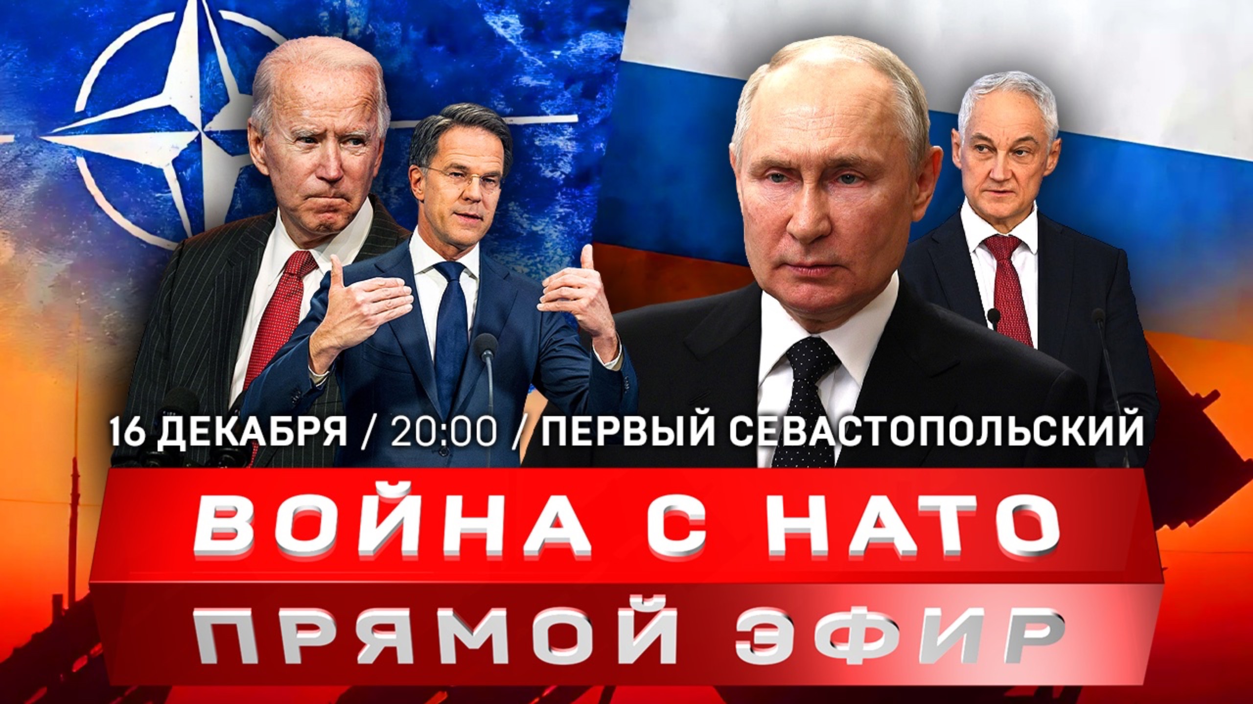 Минобороны России готово ко всему | Кому выгодны «миротворцы» на Украине? | Рождественское перемирие