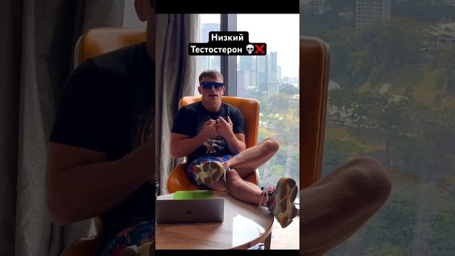 Уровень тестостерона #тестостерон #психология #уверенность #дофамин #успех смотреть онлайн