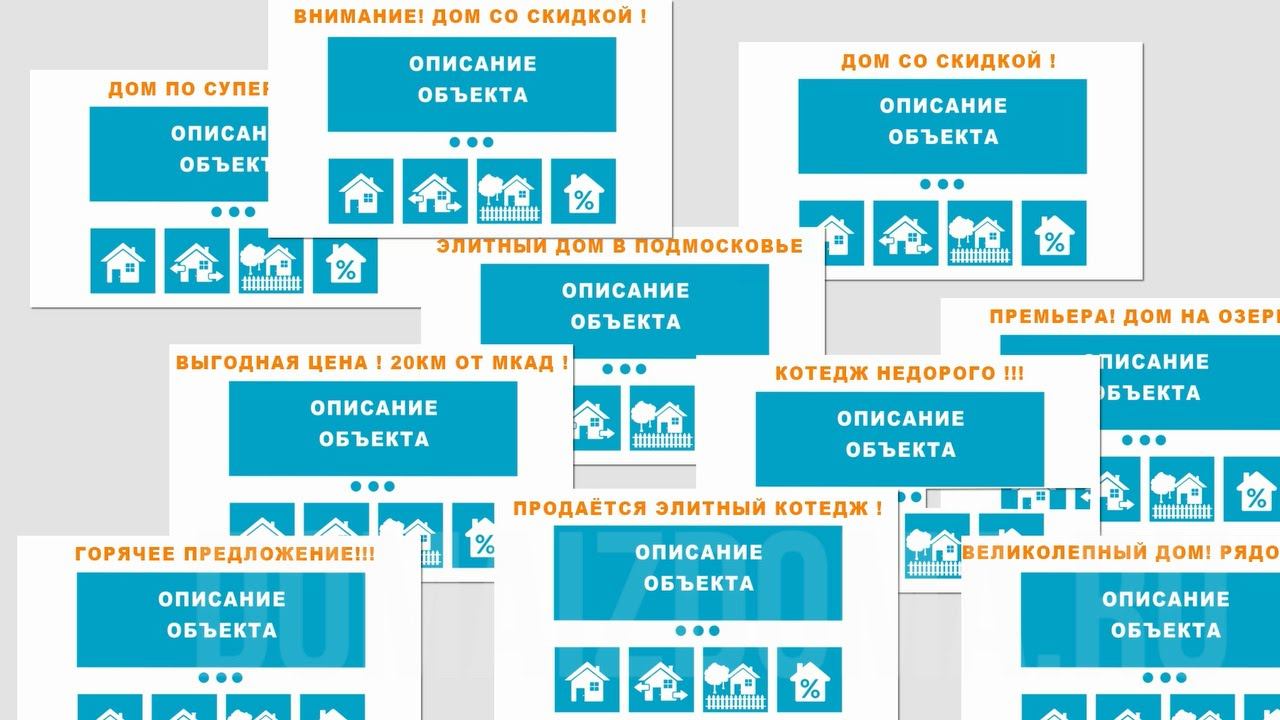 Как продать дом быстро ? Как продать коттедж быстро и выгодно ? Видеопрезентация недвижимости