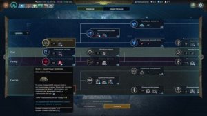 Age of Wonders: Planetfall INVASIONS прохождение на русском. (Рептилоиды среди нас, 1 серия).