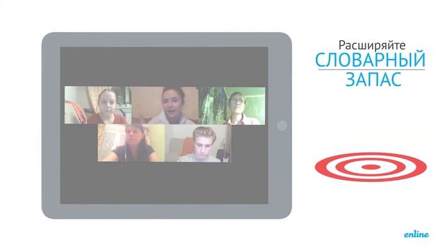 Английский в группе онлайн смотреть онлайн