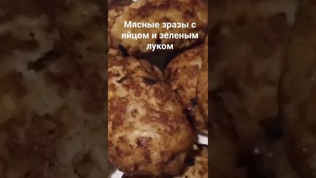 #мясныезразы #irenlurie #мясныеблюда #быстрыерецепты #рецепты #вкусныерецепты #вкусноипросто #кухня