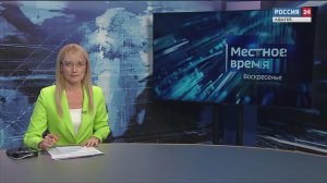 13.00 - «Местное время. Воскресенье»  «Вести. Интервью» от 15.12.2024г.