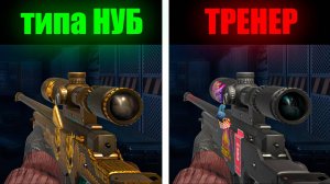 ПРО притворяется НОВИЧКОМ на ОНЛАЙН УРОКАХ ПО STANDOFF 2 - РЕАКЦИЯ ТРЕНЕРА ПО СТАНДОФФ 2