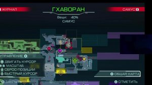 #8 Metroid DREAD. Сложный режим