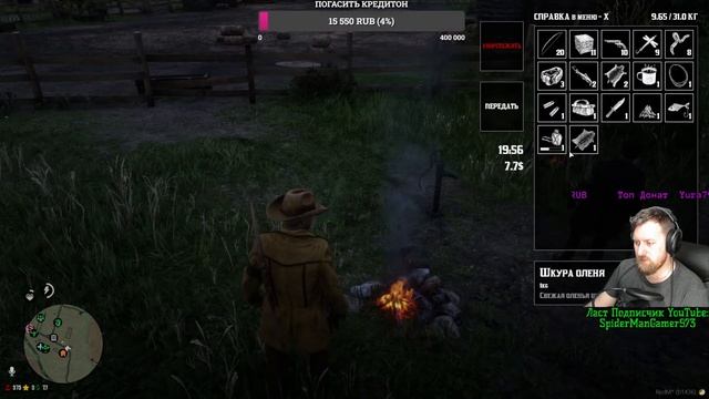 RDR 2 Stream // RDR 2 RP Ранчо EMERALD // RDR 2 ROLE PLAY // смотреть онлайн