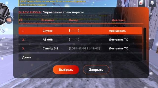 Играю в Black Russia часть:1 смотреть онлайн
