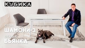 Белый керамический стол Шамони и стулья Бьянка