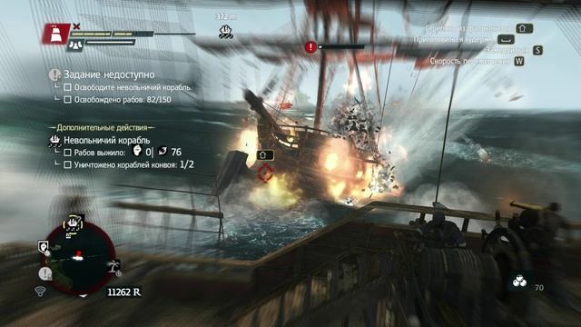 Assassin Creed 4 DLC крик свободы - прохождение [07] - ПК русские субтитры