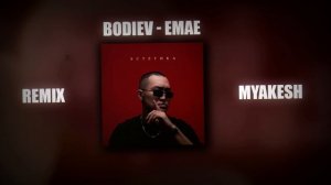 BODIEV «Емае» | REMIX BY MYAKESH