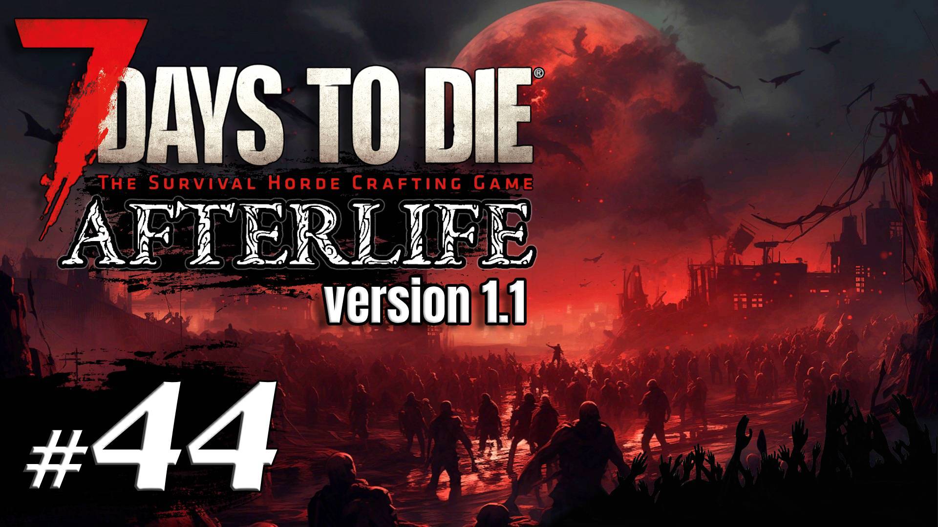 Домашние хлопоты и крафт багги #44 Выживание Одна жизнь | 7 Days to Die Afterlife v.1.1 | 2024 смотреть онлайн
